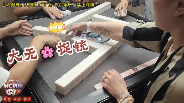 #这个麻将非打不可吗 #麻将 #线下麻将局 #敲麻 #麻将麻将抖起来