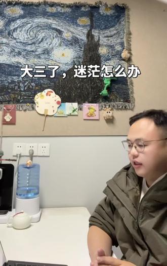 大三了,迷茫怎么办?#考研 #考公##迷茫#大三 #大学