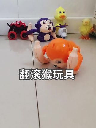 #我要上热门 这个会翻滚的猴子宝宝太喜欢了,一直追着玩,猴子还会发光、电动唱歌,每天都要拿出来玩,一个人也能玩半天,还能练习抬头和做康复训练,真是解放老母亲双手的好帮手#宝宝用品#宝宝玩具 #自己玩的不亦乐乎 #母婴好物