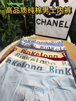 给老公穿得放心穿得舒心的内裤,就选彬客龙新出的高品质生蚝纯棉男士内裤,穿上柔软透气又亲肤!大弹力不勒肚子不卷边,双层10A抑菌底裆,告别潮湿闷热,设计高级感满满!老公穿着太舒服了! #男士内裤#超便宜超划算#贴身衣物 #强烈推荐 #男士平角内裤