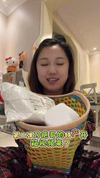 第二批快递收到了~开箱开箱~美食必须分享!!#美食 #刀疤哥 #分享家乡特产 #好吃到停不下来 #开箱