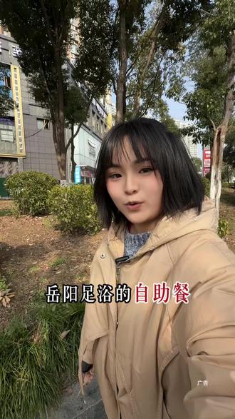 【岳阳真正能吃回本的足浴店】 竟然敢放三文鱼、大闸蟹……#岳阳足浴 #岳阳千足湾 #千足湾 #岳阳 #岳阳吃喝玩乐