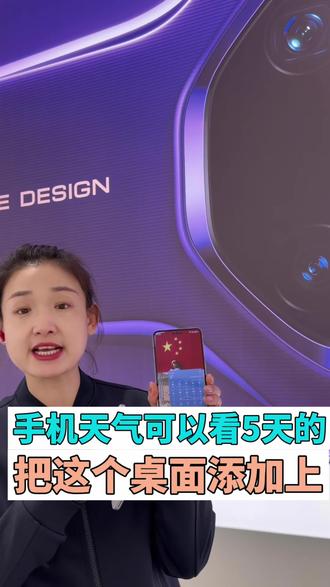 手机看天气预报主页可以查看好几天的#华为手机 #华为手机使用小技巧 #鸿蒙玩机技巧 #手机