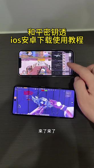《火星日记》和平精英密钥透获取以及设置教程分享
#密钥透 #和平密钥透 #和平密钥 #密钥透怎么下载 #和平精英密钥透怎么获取