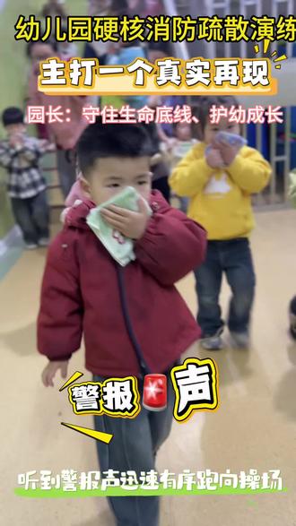 【消防演练】
🧯以演筑防 常备不懈
🚒以练为战 防患未然
🧑🚒消防安全 牢记于心
#安全第一课#安全教育#安全演练#幼儿教育#园外园芳草园