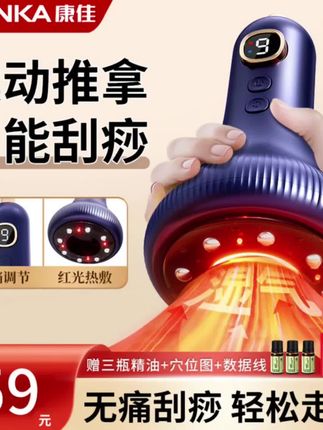 Konka/康佳电动拔罐刮痧家用神器全身通用揉刮刷拔疏通经络养身仪#按摩放松 #电动刮痧器 #拔罐神器 #养生好物 #肩颈放松 @DOU+上热门 @小店随心推 @巨量千川
