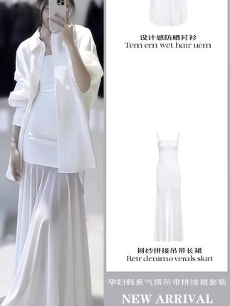 孕期OOTD气质高级感套装裙 #时尚孕妇装 小孕妇们!穿搭尽头是极简~这款后背镂空防晒衬衫 ➕吊带拼接网纱连衣裙~简约而不简单设计感十足!上身温柔洋气高级感满满~毫不费力的时髦穿搭真的爱了!#孕期穿搭 #一个身体两个心跳 #韩系穿搭 #慵懒风穿搭