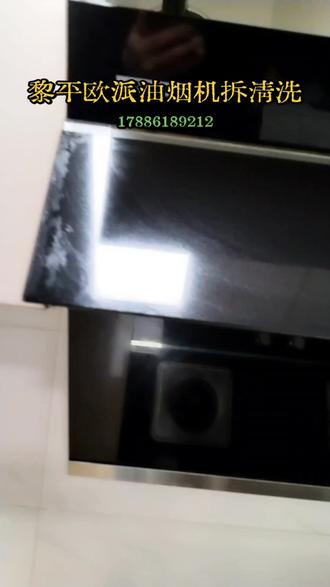 欧派油烟机拆清洗!#油烟机清洗 #抽油烟机