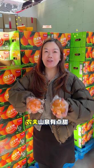 它家NFC橙汁我就超爱喝,没想到17.5°橙子更好吃!!!
一箱6斤,个头大小外观都很均匀,每一个橙子都单独套有保鲜袋,真的能一口气能吃5个的程度!!!#农夫山泉17.5橙 #新鲜应季水果 #好吃不贵经济实惠 #发发爆果仓 #快来一起尝个鲜
