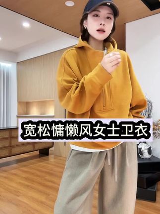 YYOUHAN 2025新款【初醒】半拉链连帽宽松慵懒风女士卫衣 2509C5752 #慵懒风 #穿搭 #李慧儿 #卫衣 #宽松版型