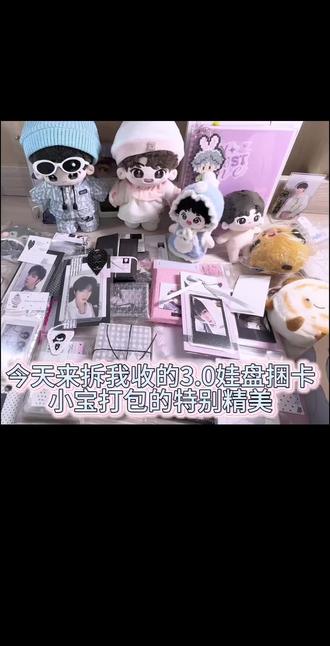 刘耀文3.0娃盘捆卡开箱#周边 #棉花娃娃 #开箱 #时代少年团 #追星日常