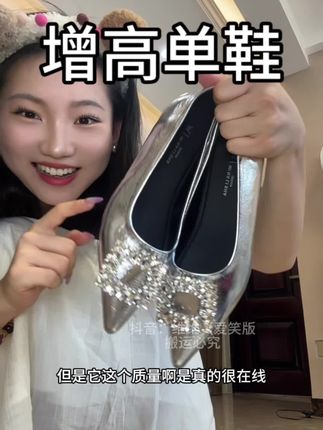 巨好穿的增高单鞋!百搭#夏季凉鞋 #美鞋分享 #单鞋 #脚宽脚胖都可以 #女鞋