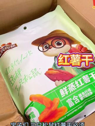 三只松鼠红薯干,自然香甜软糯! 0添加更健康~独立包装超方便! 追剧办公解馋必备,一口回到童年味!