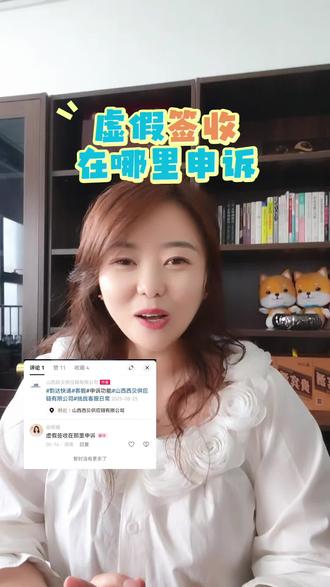 #虚假签收在哪里申诉#韵达快递#极兔快递#中通快递#快递客服创业加盟