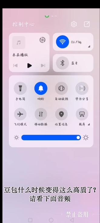 豆包声音比较甜美一点点
