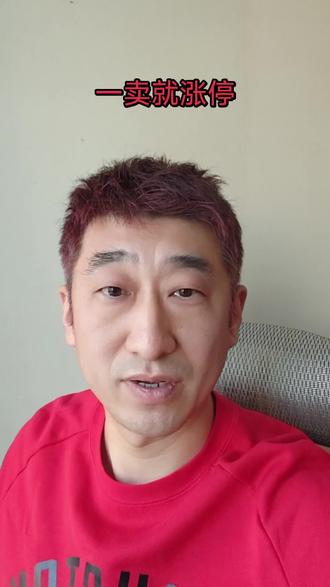 我怀念每个卖出的票#股票交易 #股民交流