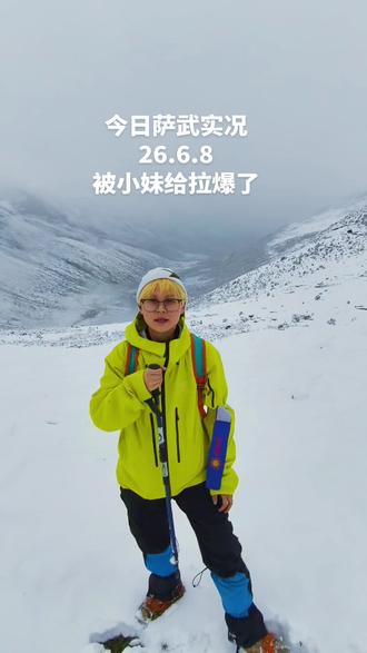 今日萨武又下大雪了#萨武神山 #萨武尼玛哥