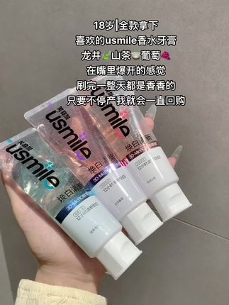 牙不黄嘴不臭 这辈子不打算亲亲的可以直接划走了#清新口气 #usmile香水牙膏#学生党#女生必备