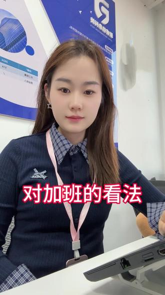 遇到一个不加班的公司 你就偷着去笑吧#加班 #工作 #青少年计划