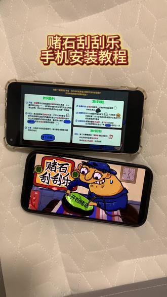 《小婷的梦》赌石刮刮乐安卓ios下载教程 #赌石刮刮乐 #赌石刮刮乐下载教程 #赌石刮刮乐手机版 #赌石刮刮乐怎么下载 #刮刮乐游戏