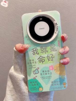 #手机壳 #这个手机壳真的长在我心巴上了 #个性创意手机壳 #是时候安排一下了