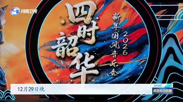 好自豪啊😎咱们家都上卫视新闻了(⸝⸝ᵕᴗᵕ⸝⸝)