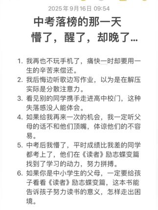 每个孩子的成长过程都会遇到很多问题,这套读者通过实例分析问题,给出解决方案正面引导孩子#为自己读书#读者#情怀#励志#自律