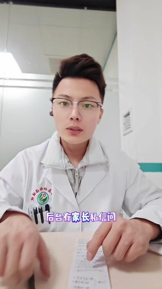 后台有家长私信问~孩子倒睫怎么办!#倒睫