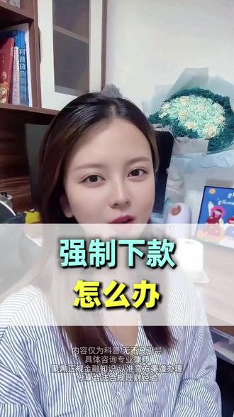 强制下款怎么办,套路贷怎么解决,套路贷可以不还吗,强制下款还完后怎么办,强制下款不用还吗,强制下款可以不还吗,强制下款怎么处理,被强制下款套路了怎么处理,强制下款的套路,强制下贷用不用还,强制下贷怎么解决,被强制下贷如何自救#强制下款 #强制下款怎么办 #强行下款 #强制下贷 #714高炮