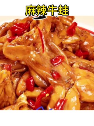 #麻辣牛蛙 辣卤牛蛙 熟食麻辣爆辣新鲜田鸡蛙肉开袋即食#速食#零食#卤味#牛蛙
