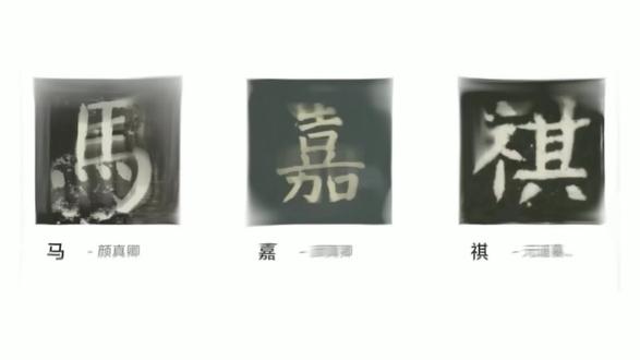 闪动如蝴蝶在双颊 那是眼泪吗#马嘉祺#书法#同花顺