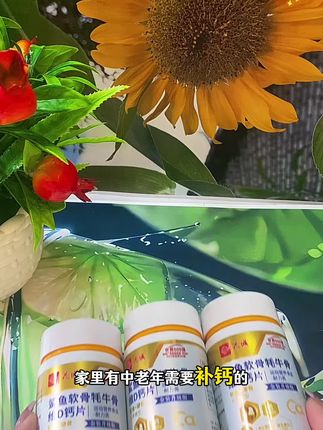 #花城 #鲨鱼软骨素钙片 #适合中老年吃的钙片 #真材实料 #好物推荐🔥 @抖加🔥上热门🔥dou+🔥热点宝