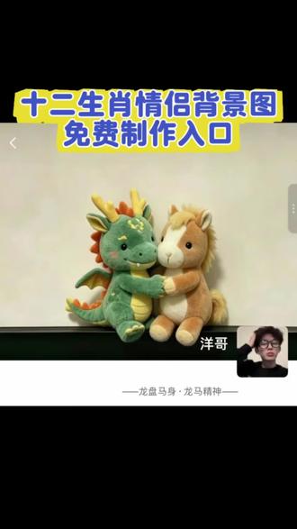 十二生肖情侣背景图制作教程 十二生肖情侣背景图ai指令教程来了 十二生肖情侣背景图猪指令 十二生肖背景图ai指令 十二生肖壁纸原图 一加三口生肖ai生成 小羊微信朋友圈背景图教程 情侣背景图下载 十二生肖情侣背景图 十二生肖情侣背景图猪 十二生肖情侣背景图ai指令 情侣背景图制作 小羊小马制作教程 小鸡小狗 小羊朋友圈背景图 朋友圈情侣动漫背景图 #剪映 情侣背景图猪 十二生肖情侣动物 马和羊卡通图片 情侣头像小狗和主人 小羊情侣背景布 小狗背景图 #十二生肖 朋友圈背景图 情侣背景图 #剪映图片设计 情侣拍照背景图 ai生成照片指令 十二生肖情侣背景图 情侣小狗背景图 情侣朋友圈背景图怎么拍 兔兔情侣头像 ai一键生成入口 小狗单独微信背景图 ai生成照片,十二生肖情侣背景图,十二生肖的专属网名,十二生肖,十二生肖背景图素材,十二生肖背景图,十二生肖闯江湖,十二生肖动物背景图,挑战聊天记录凑齐十二生肖,十二生肖聊天记录,十二生肖背景图一家三口,十二生肖情侣背景图猪,十二生肖壁纸,可爱版十二生肖壁纸图,#十二生肖背景图,十二生肖超清图,十二生肖情侣背景图狗狗,十二生肖背景图豆包指令,十二生肖背景图ai指令,生肖表十二生肖,十二生肖一家三口背景图