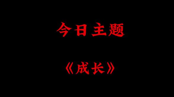 那就祝你:再见少年拉满弓,不惧岁月不惧风 #古诗#再见少年拉满弓不惧岁月不惧风 #成长 #诗词 #共鸣