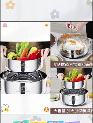 #好物推荐🔥 耐高温316不锈钢和面盆带盖家用加厚加深打蛋盆厨房洗菜拌菜汤盆#强烈推荐 #厨房必备神器 #厨房好帮手 #厨房洗菜拌菜汤盆