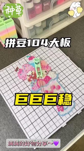 #拼豆 #拼豆豆手工 #我爱拼豆 #拼豆到底有谁在啊 #拼豆手机壳