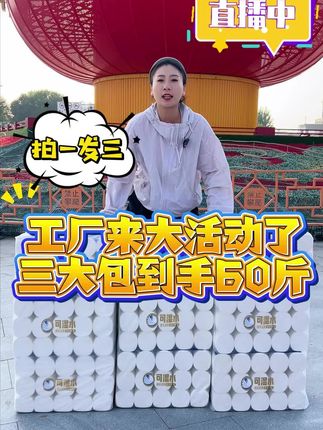 这款卷纸柔软细腻亲肤,干湿两用,不掉渣不掉屑,母婴适用,宝妈们抓紧囤起来!#卷纸#卫生纸