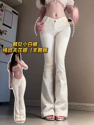 韩女秘籍💕这条小白裤真的太修饰身材了#丰胯裤