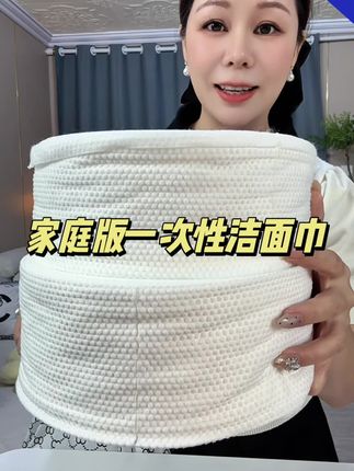 ¥6.4起帮工厂清仓处理一批美容院同款的洗脸巾,不含荧光剂不含增白剂,品质特别好 #一次性洗脸巾 #强烈推荐 #家庭必备 #超便宜超划算