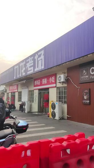 今日VIP合场五位,让我们静候佳音! #科目三#九龙考场合场#江津九龙考场陪练#江津九龙考场123号线#九龙考场