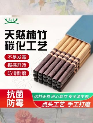 水晶点头楠竹筷子长24cm家用中式筷子不易发霉防滑高档竹筷子#筷子 #中式筷子 #楠竹筷子