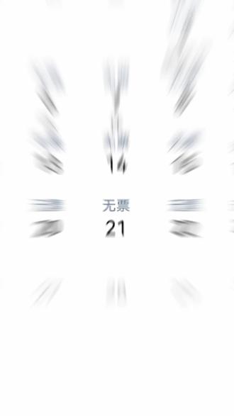 抢了三轮也没抢到票,伤心了💔