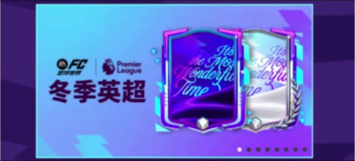 新活动讲解#FC足球世界#dou上热门