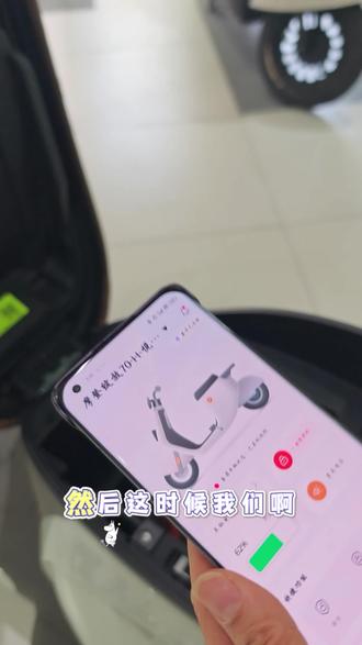 雅迪摩登绽放连接手机#电动车 #雅迪电动车#北流雅迪#功能介绍