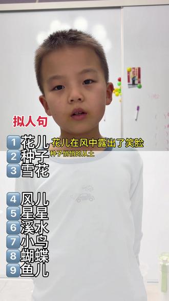 拟人句#语文 #拟人 #萌娃知识分享 #语文知识分享 #二年级