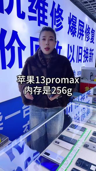 苹果13promax,蓝色,内存是256g,国行纯原无拆无修无动的手机,有喜欢的宝子们留个关注#精品二手手机#二手手机#二手手机回收置换