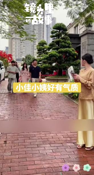 #李小佳 小佳小姨好有气质,小佳爸爸带着小佳和弟弟去见了20年没见的小姨。#日常vlog #真实生活分享计划 #vlog十亿流量扶持计划 #日常生活 @李小佳 @抖加🔥上热门🔥dou+🔥热点宝 @DOU+上热门 @上热门🔥🔥🔥 @抖音小助手