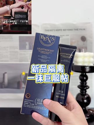 这款隔离的肤感真的太棒了,太难不爱了#隔离#隔离推荐#轻薄