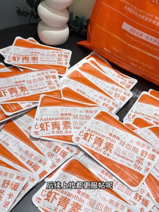 慢慢精华的蚕丝膜布、对我们熬夜党很友好#cuteploy面膜 #虾青素面膜 #提亮肤色 #紧致肌肤 #补水保湿
