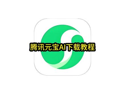 《星雨之美》#腾讯元宝官方下载 #腾讯元宝app下载 #腾讯元宝 #腾讯元宝怎么下载 #腾讯元宝下载